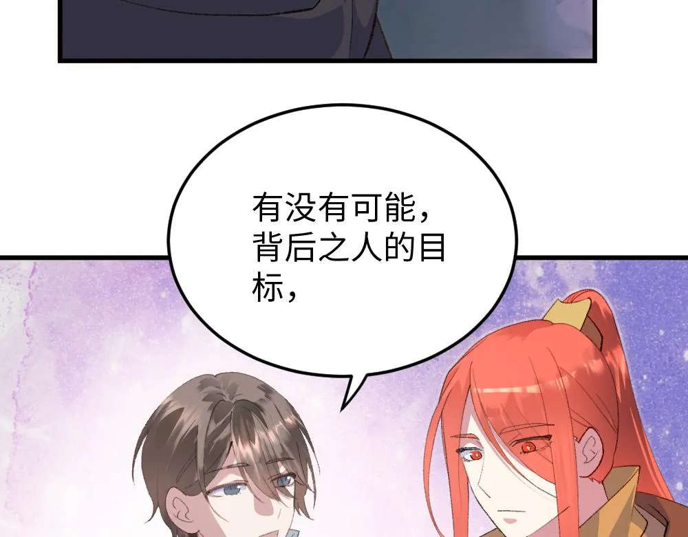 第59话 蜘蛛 第67页