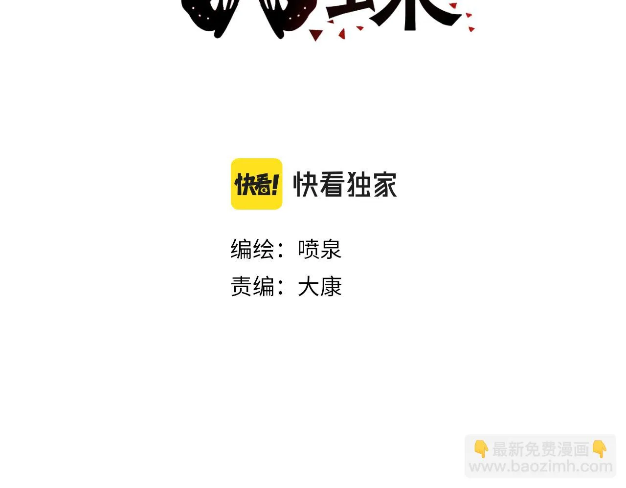 第58话 第二轮 第3页
