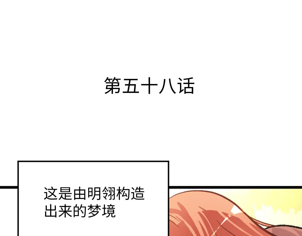 第58话 第二轮 第4页