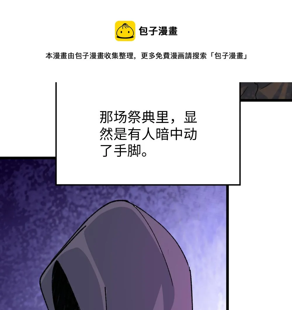 第58话 第二轮 第9页