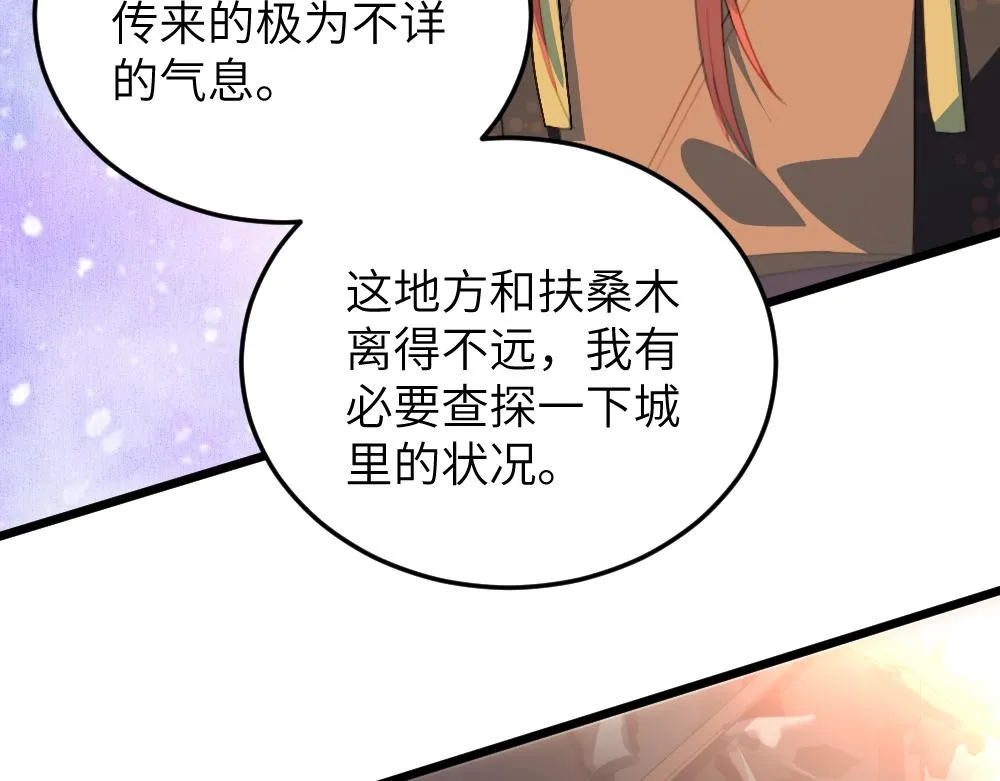 第58话 第二轮 第66页