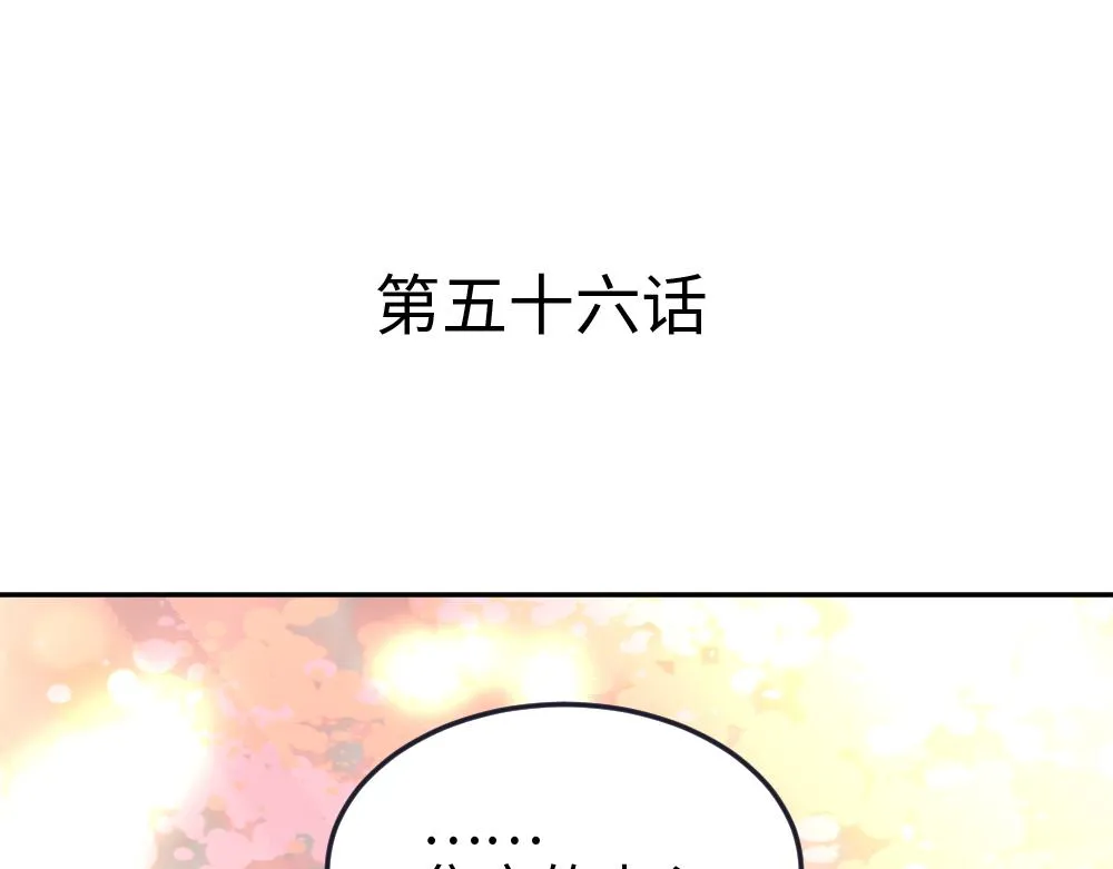 第56话 劫 第4页