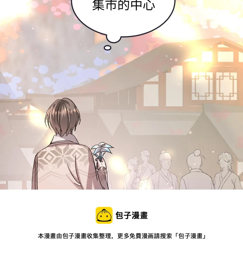 第56话 劫 第5页