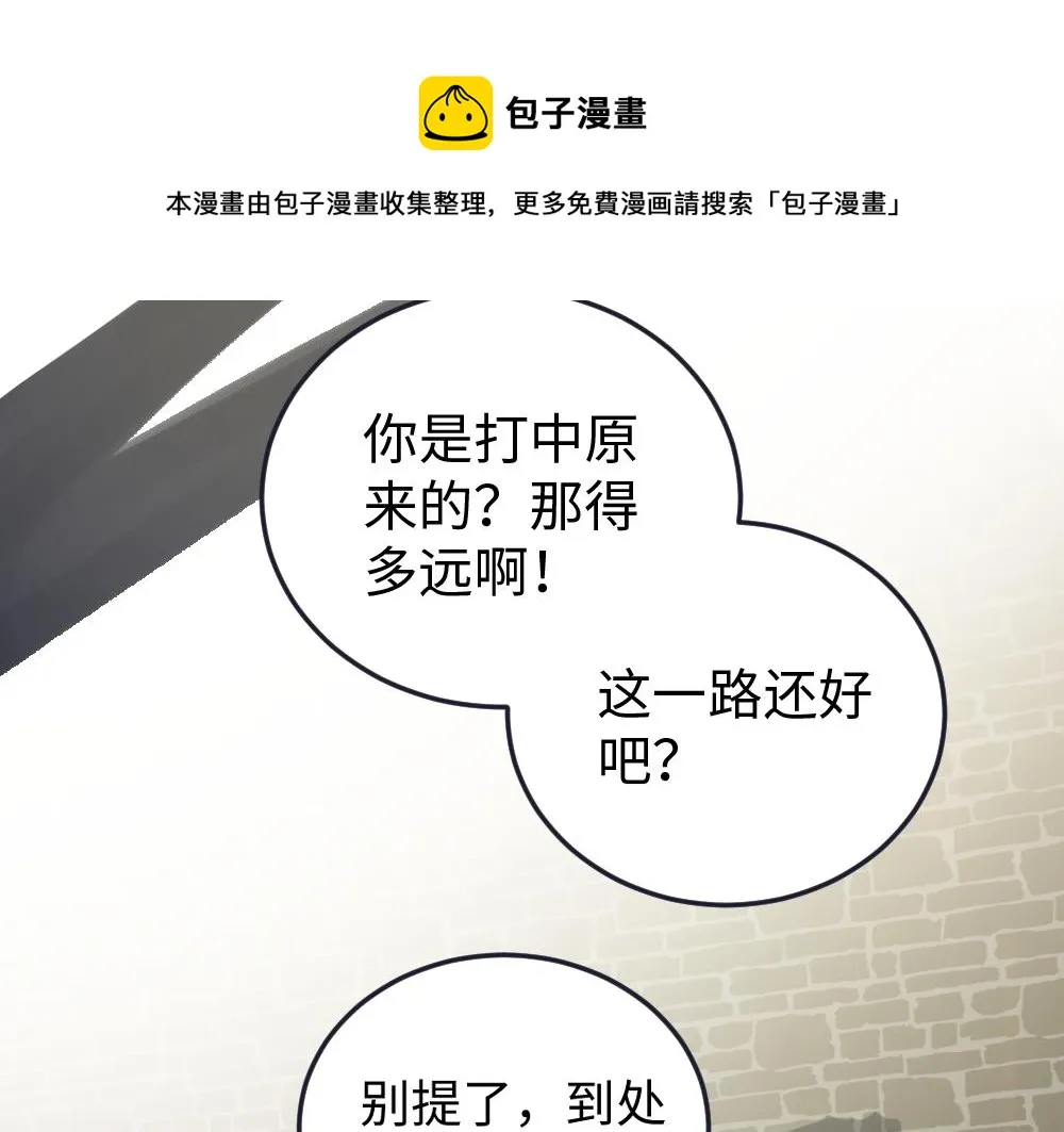 第56话 劫 第9页