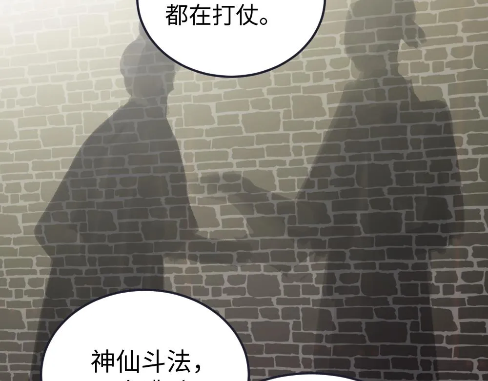第56话 劫 第10页