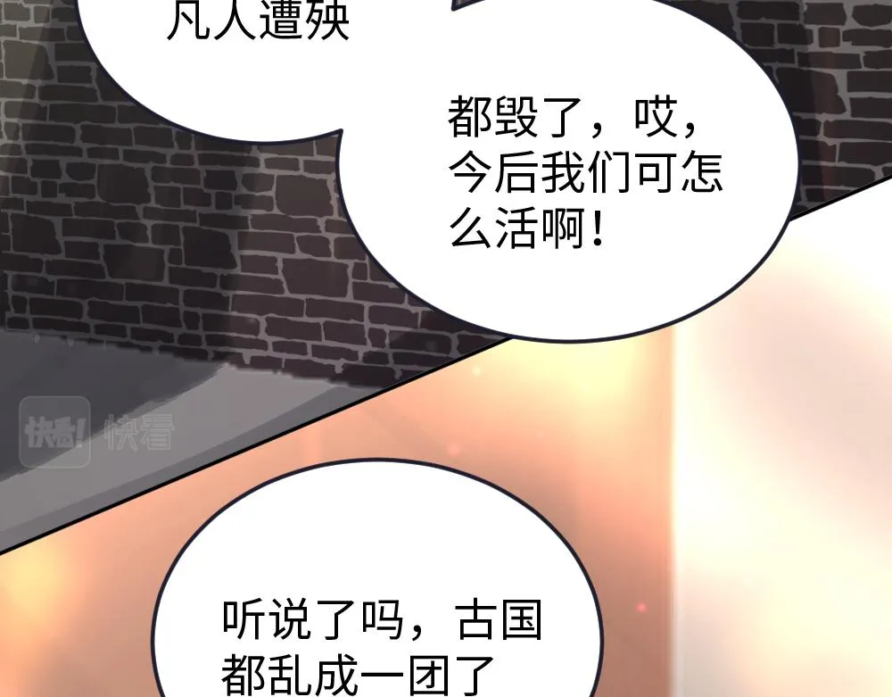 第56话 劫 第11页