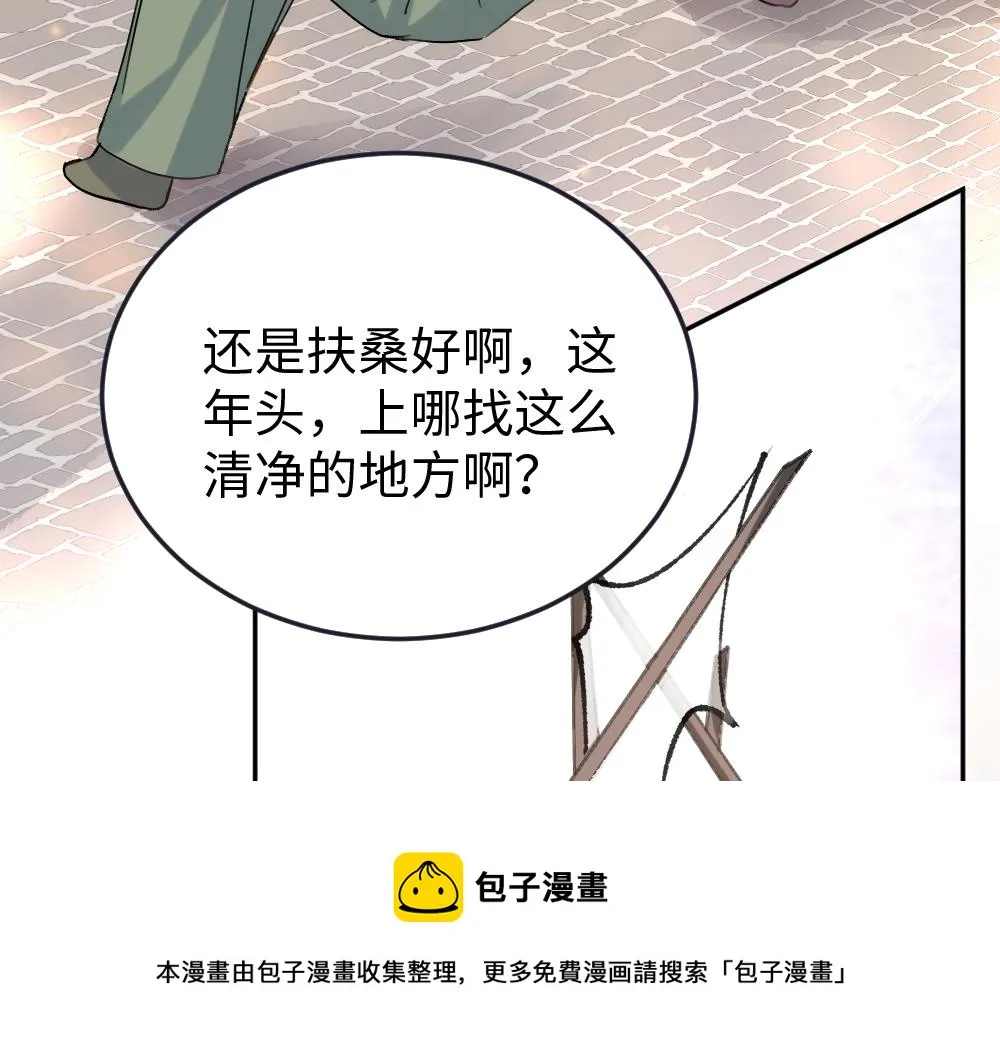 第56话 劫 第13页
