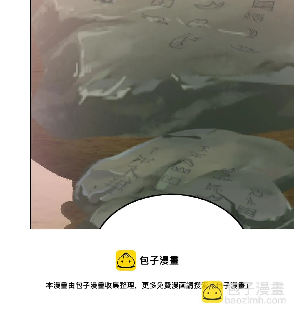 第56话 劫 第17页