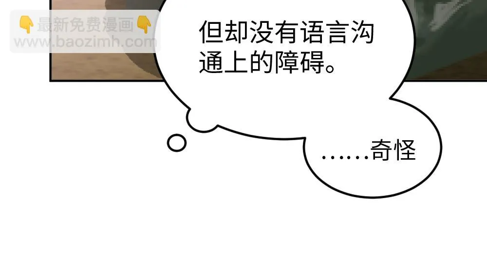 第56话 劫 第18页