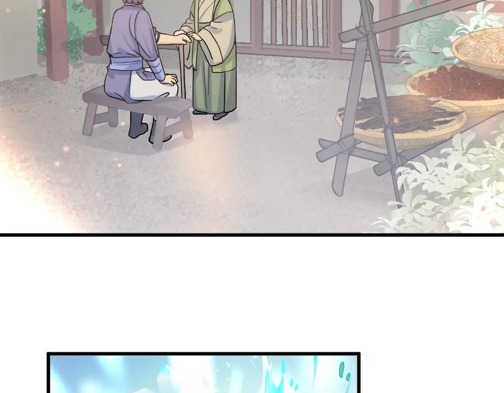 第56话 劫 第20页