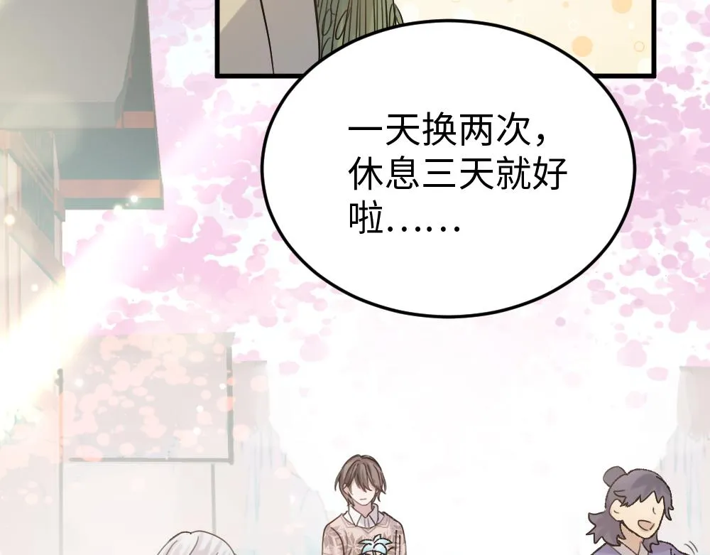 第56话 劫 第23页