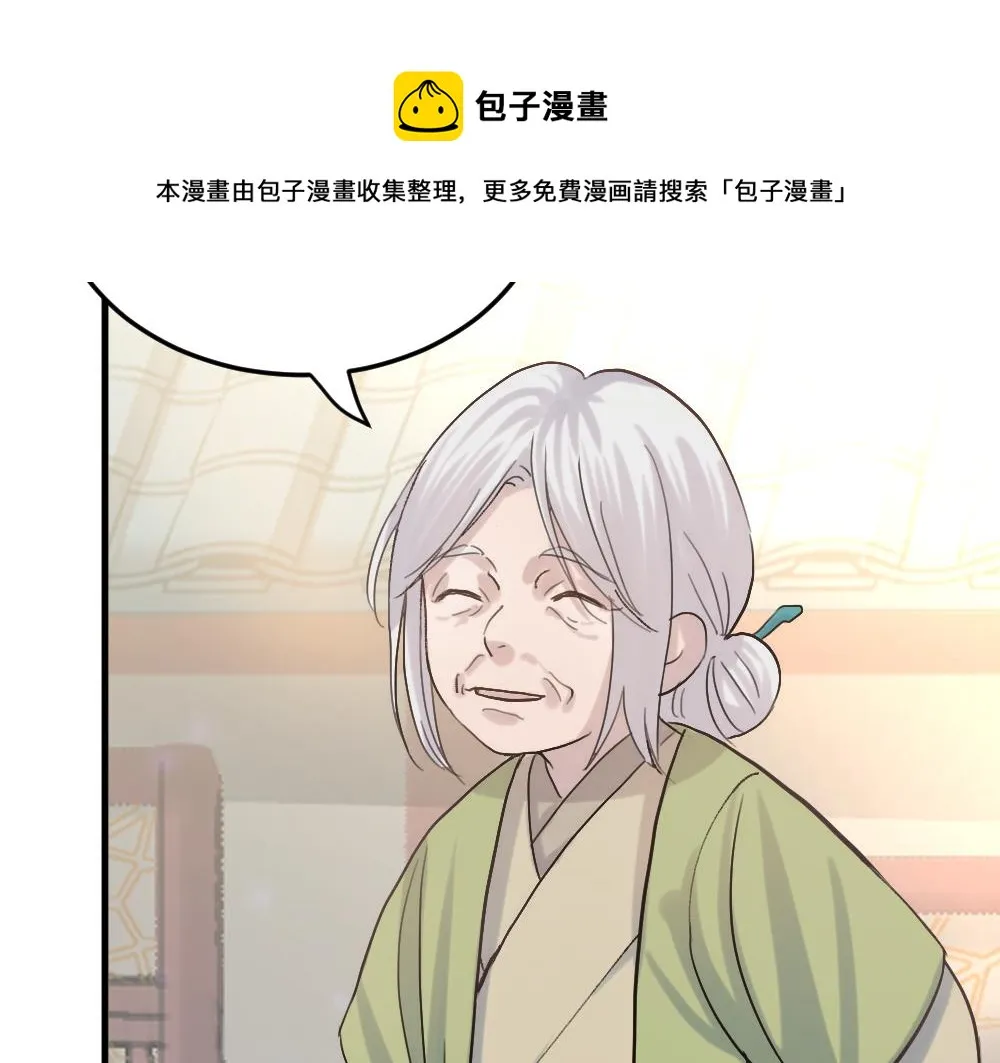 第56话 劫 第25页