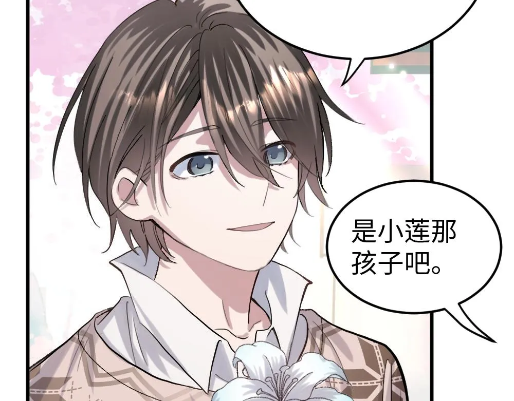 第56话 劫 第27页