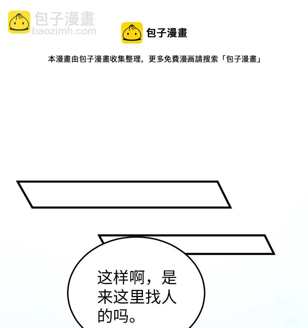 第56话 劫 第29页