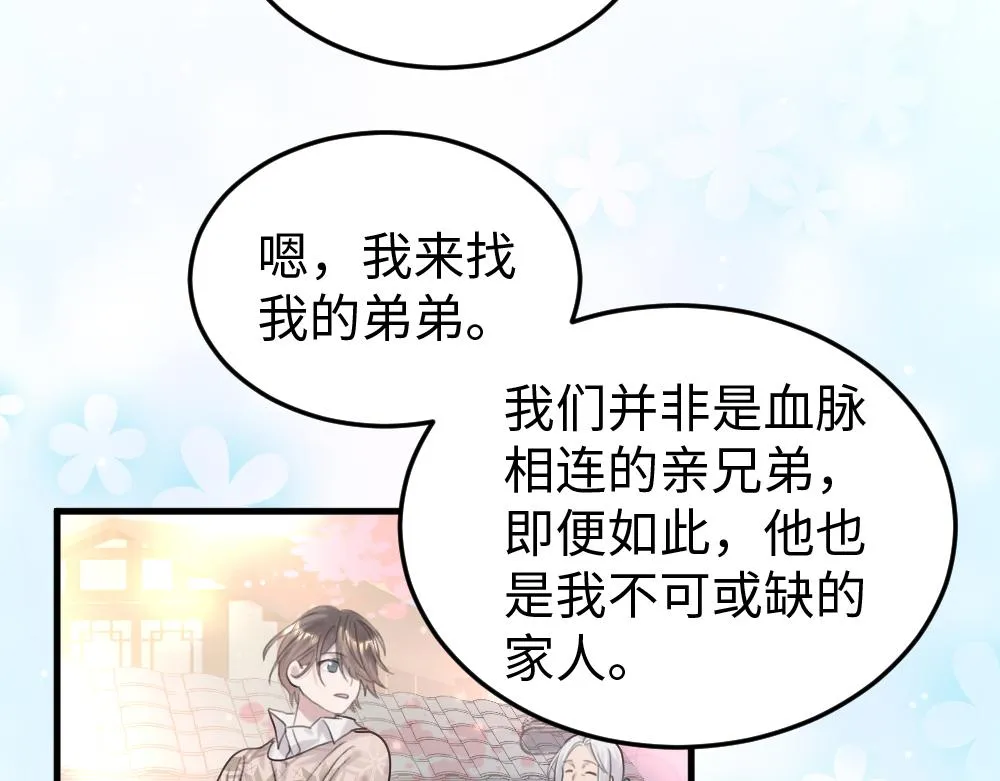 第56话 劫 第30页