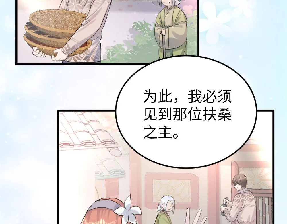 第56话 劫 第31页