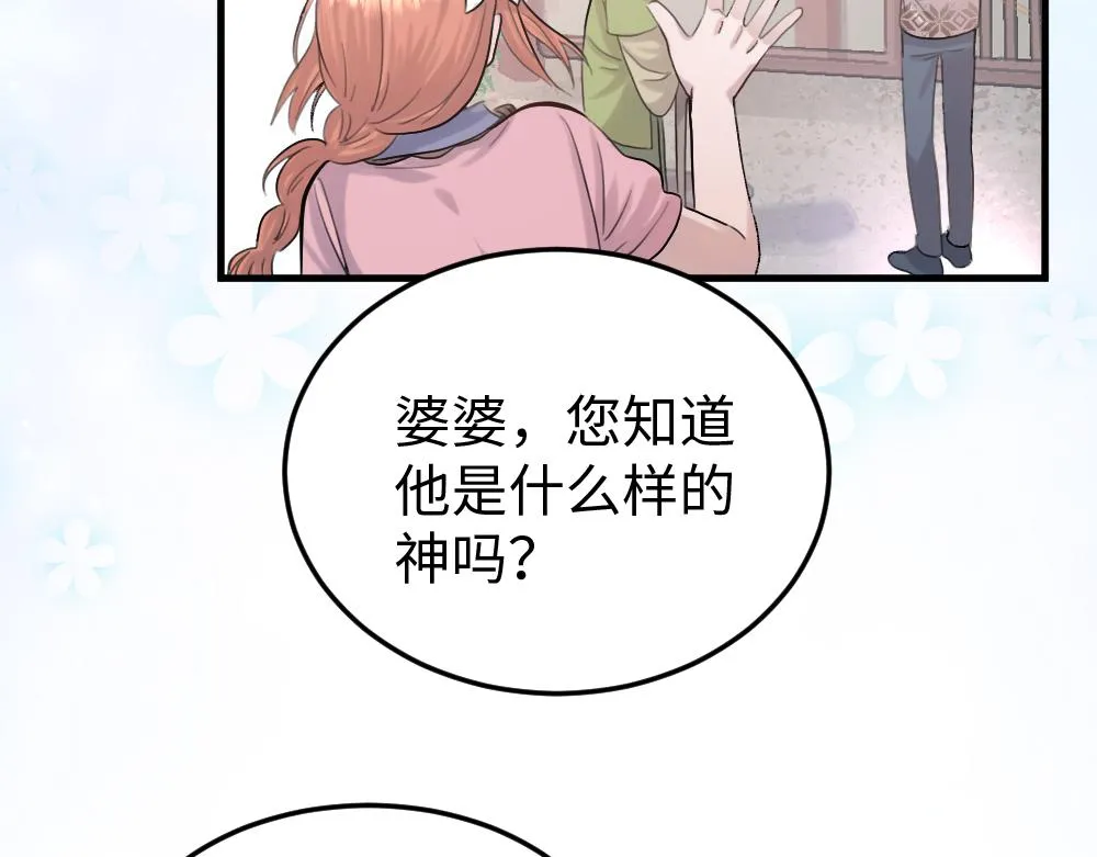 第56话 劫 第32页
