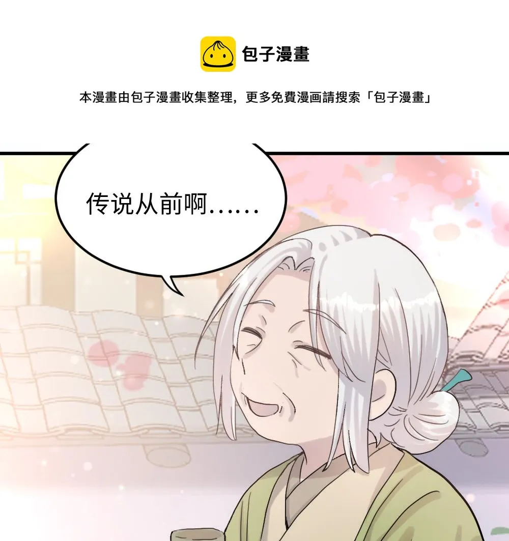 第56话 劫 第33页