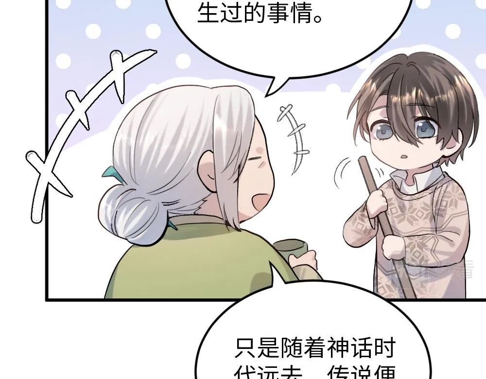 第56话 劫 第35页