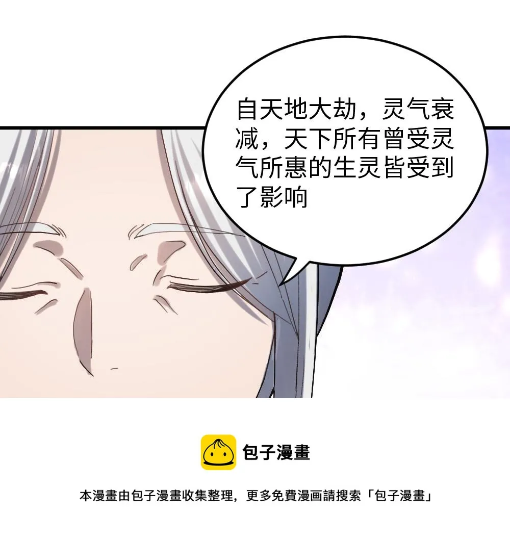第56话 劫 第37页
