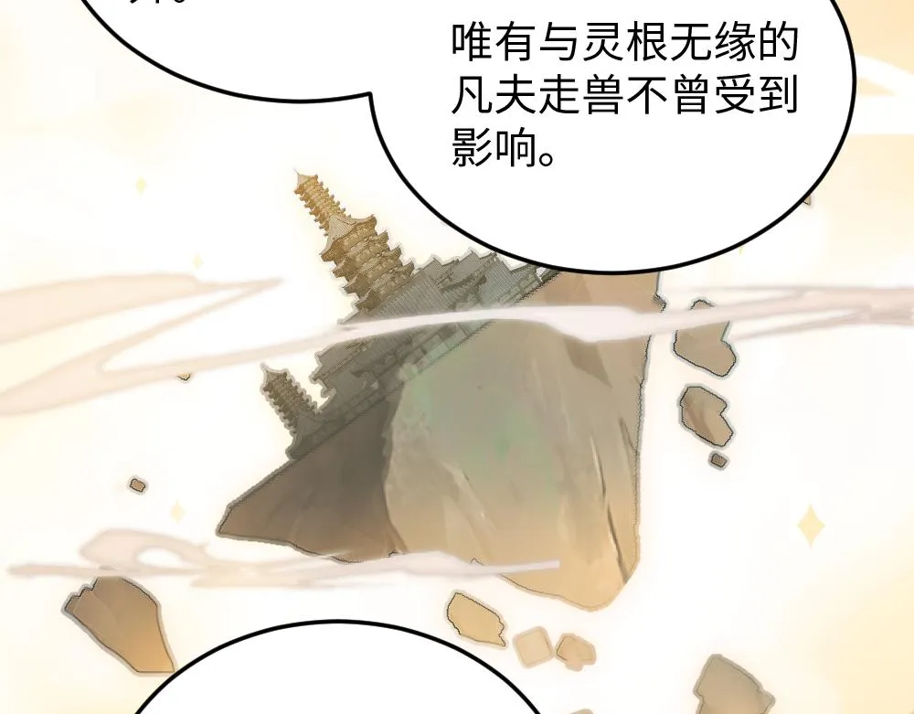 第56话 劫 第39页