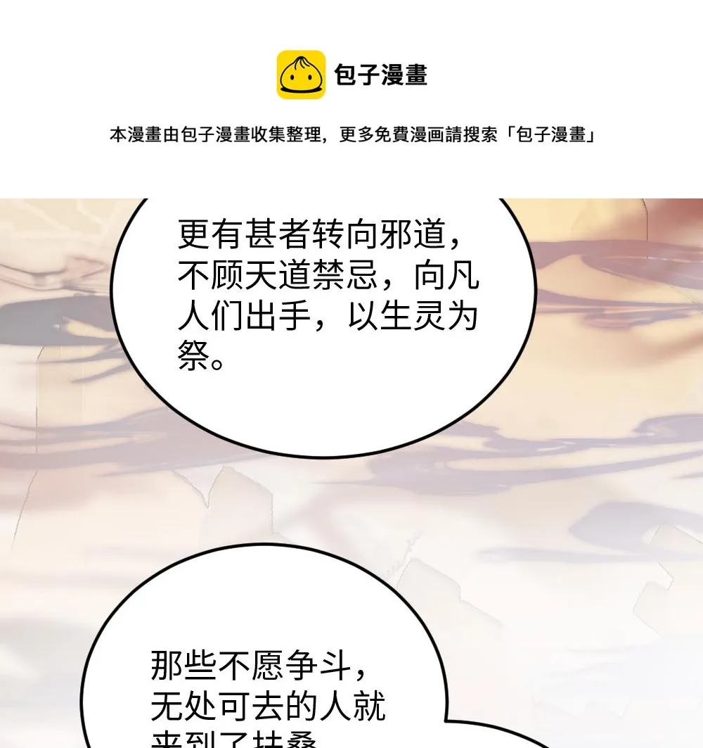 第56话 劫 第41页