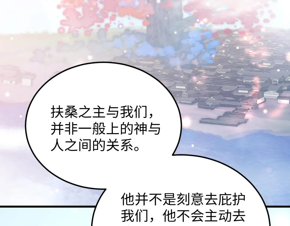 第56话 劫 第43页