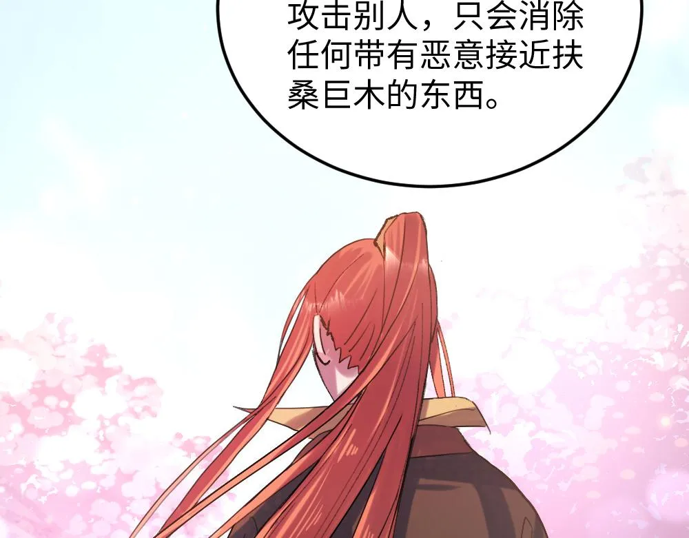 第56话 劫 第44页