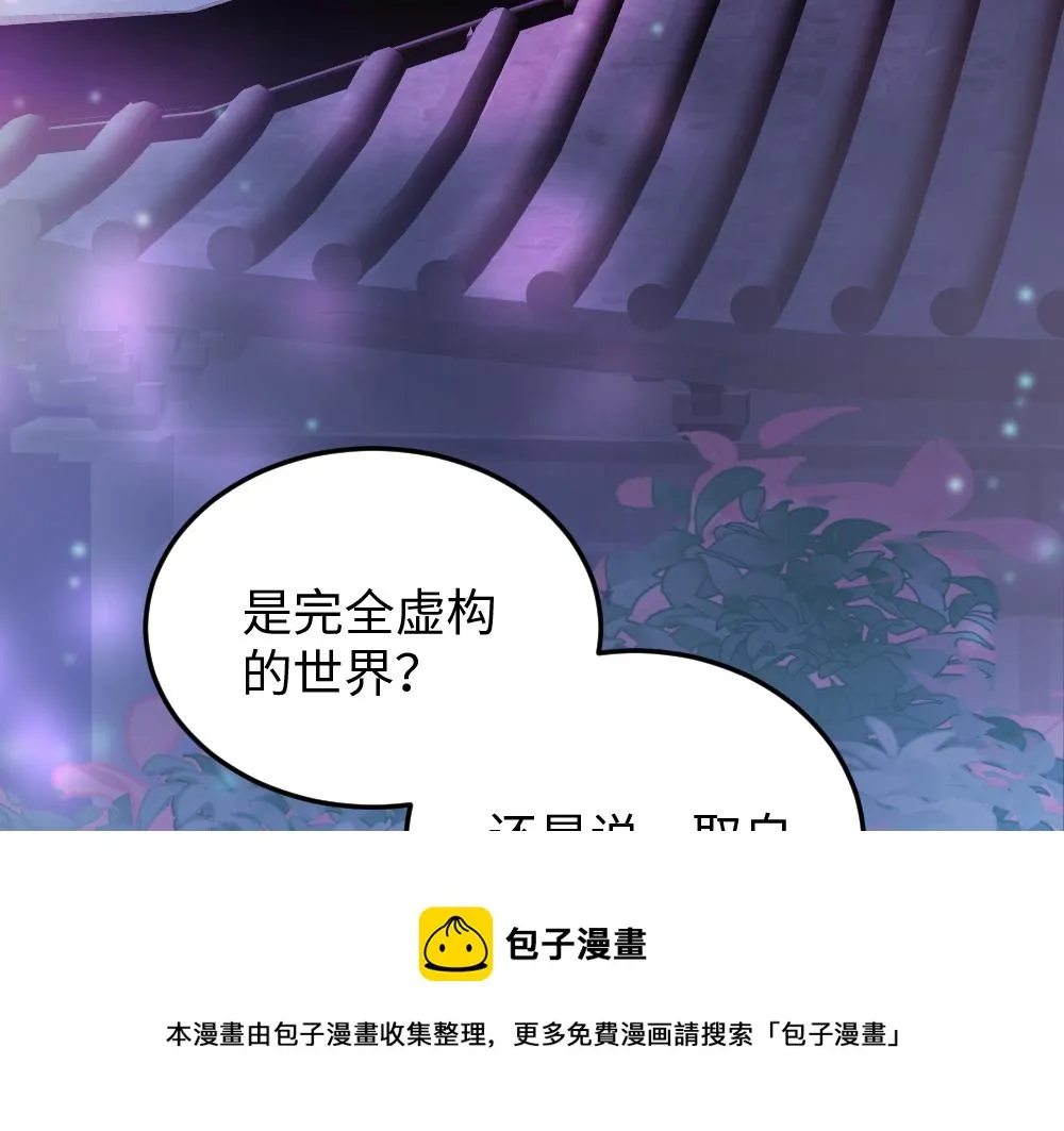 第56话 劫 第49页
