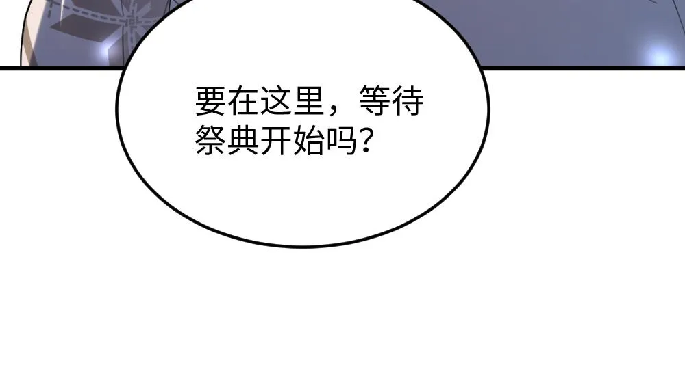 第56话 劫 第52页