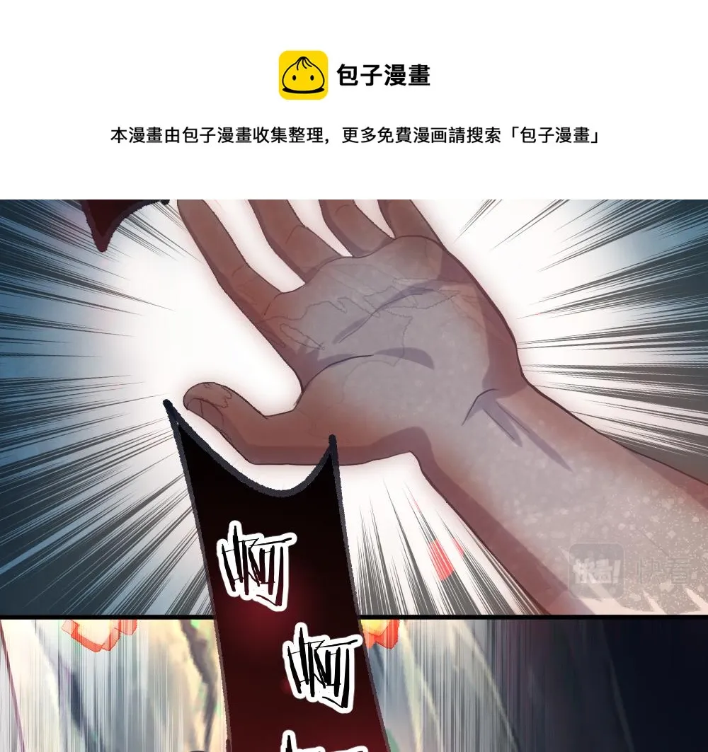 第56话 劫 第57页