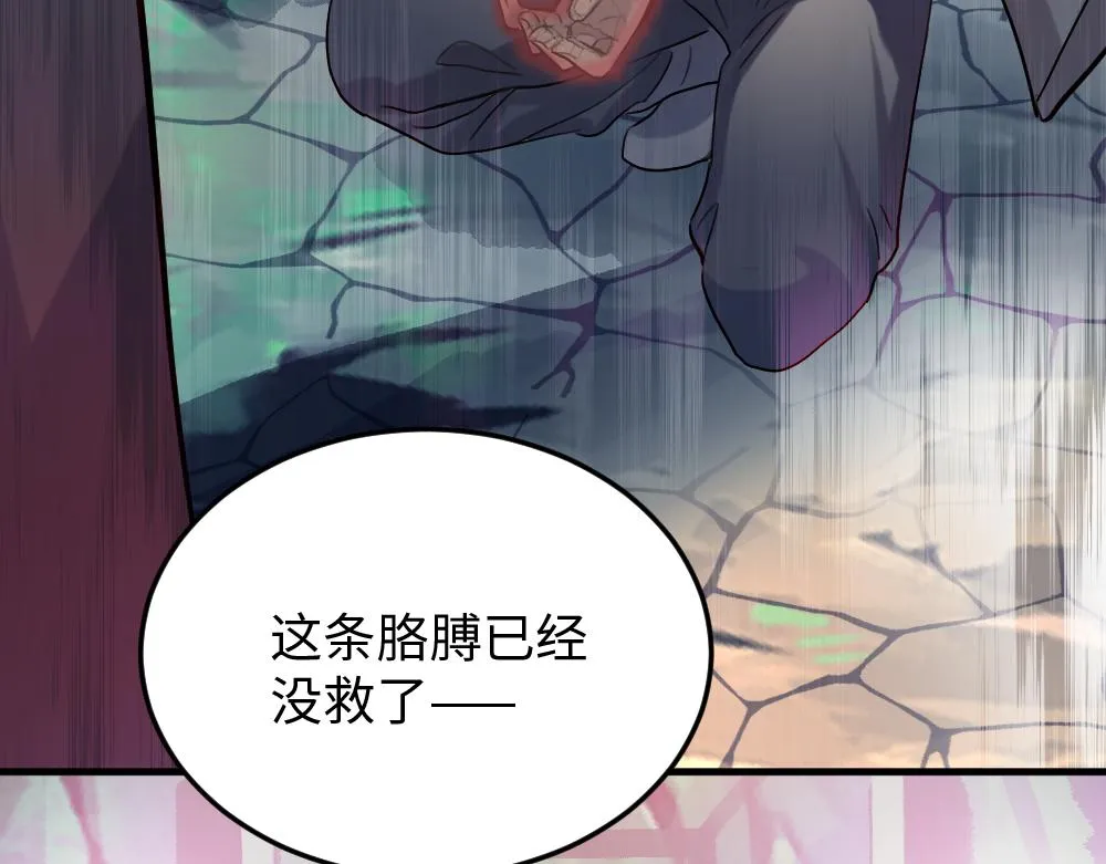 第56话 劫 第59页