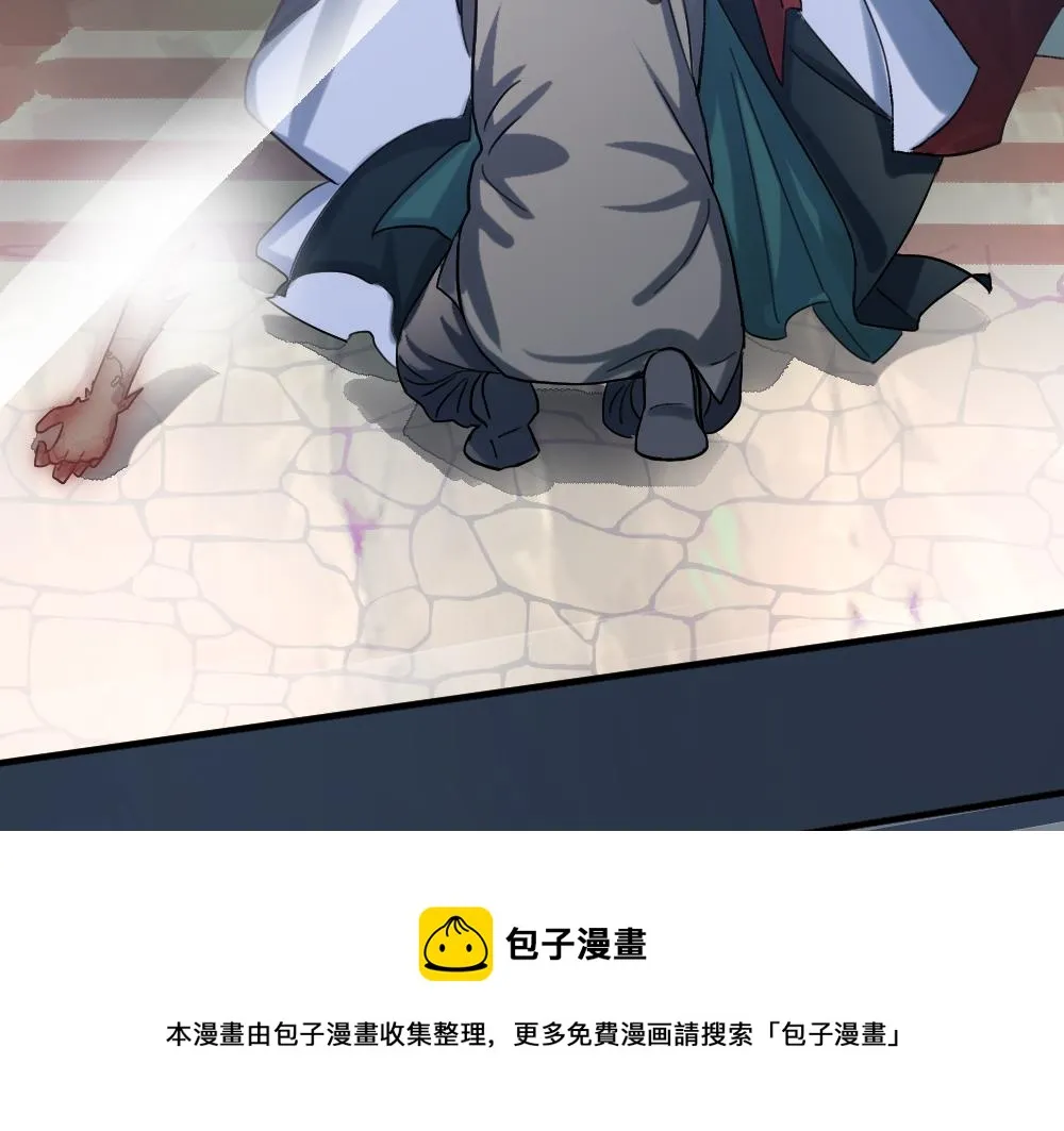 第56话 劫 第61页