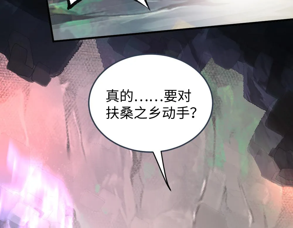 第56话 劫 第63页