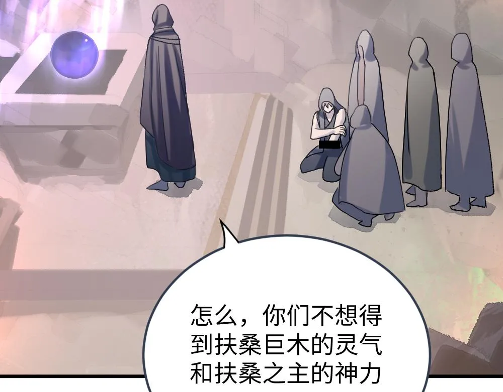 第56话 劫 第64页