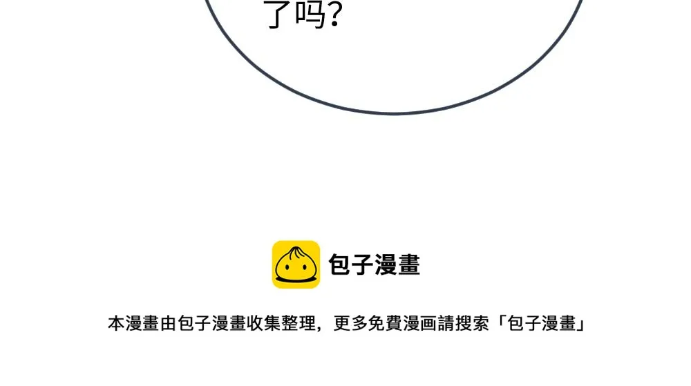 第56话 劫 第65页