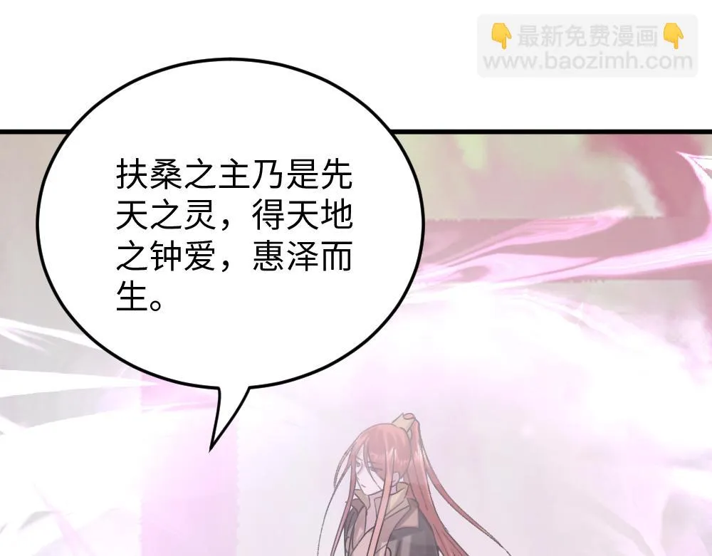 第56话 劫 第66页