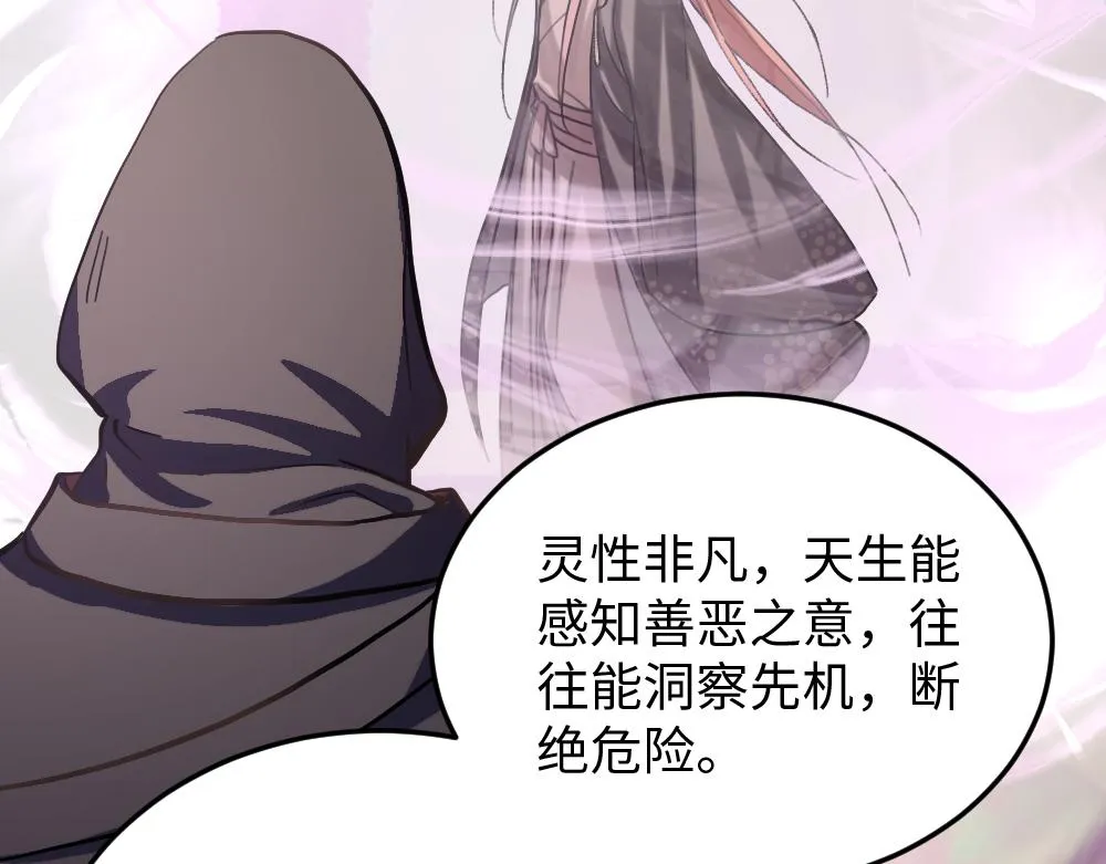 第56话 劫 第67页