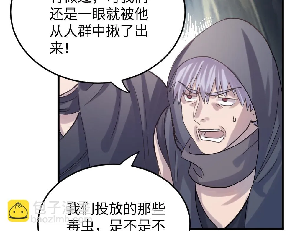 第56话 劫 第70页