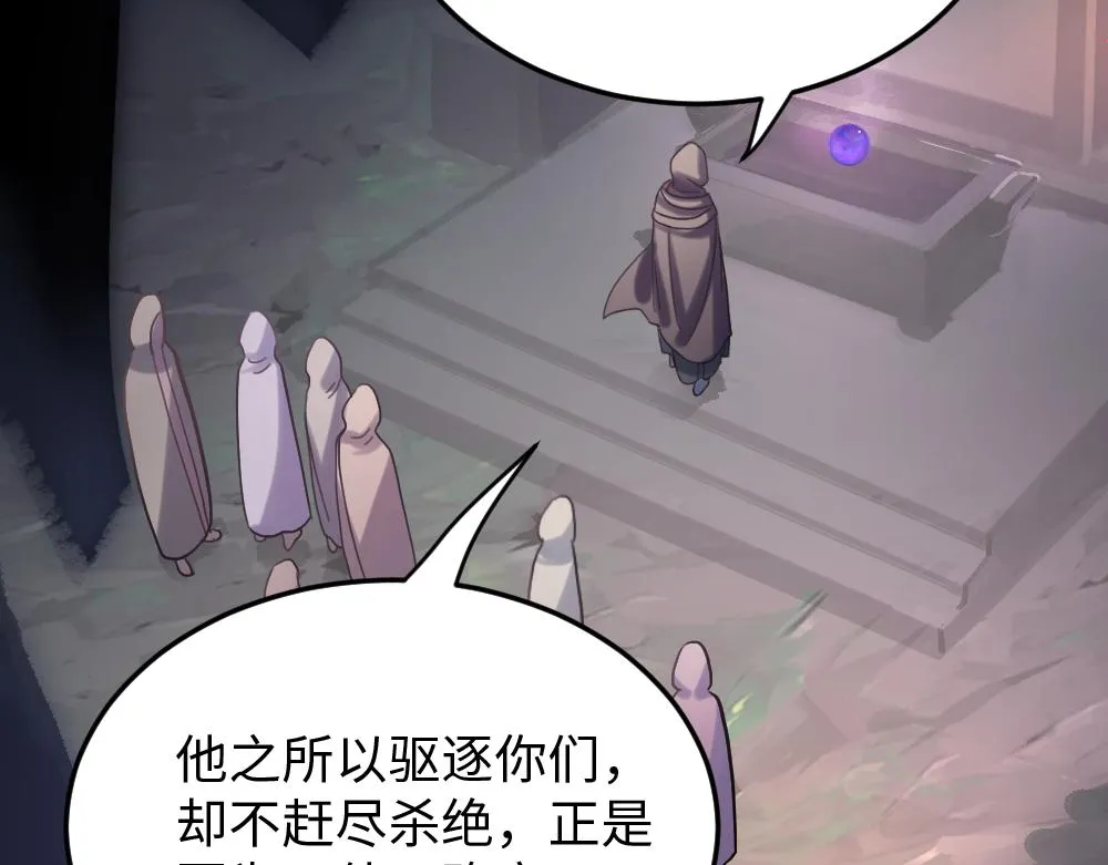 第56话 劫 第72页