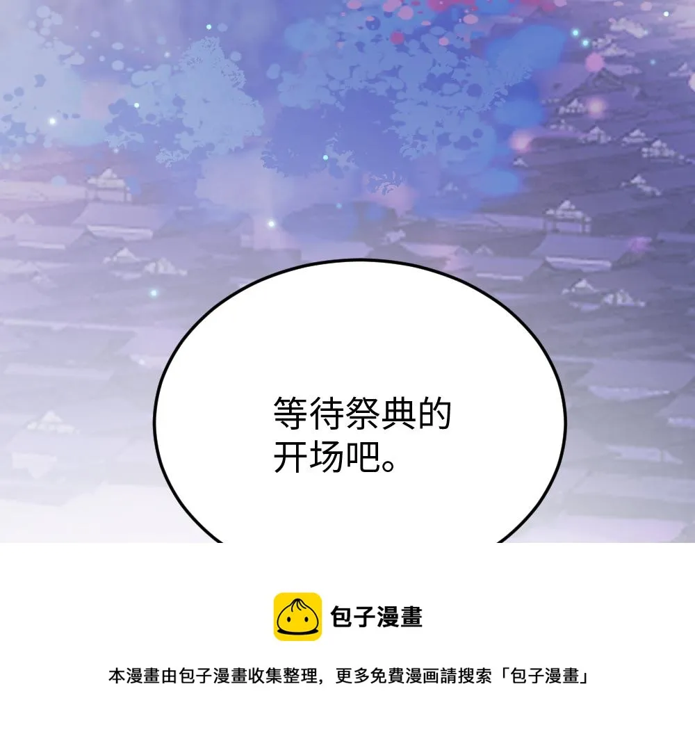 第56话 劫 第77页