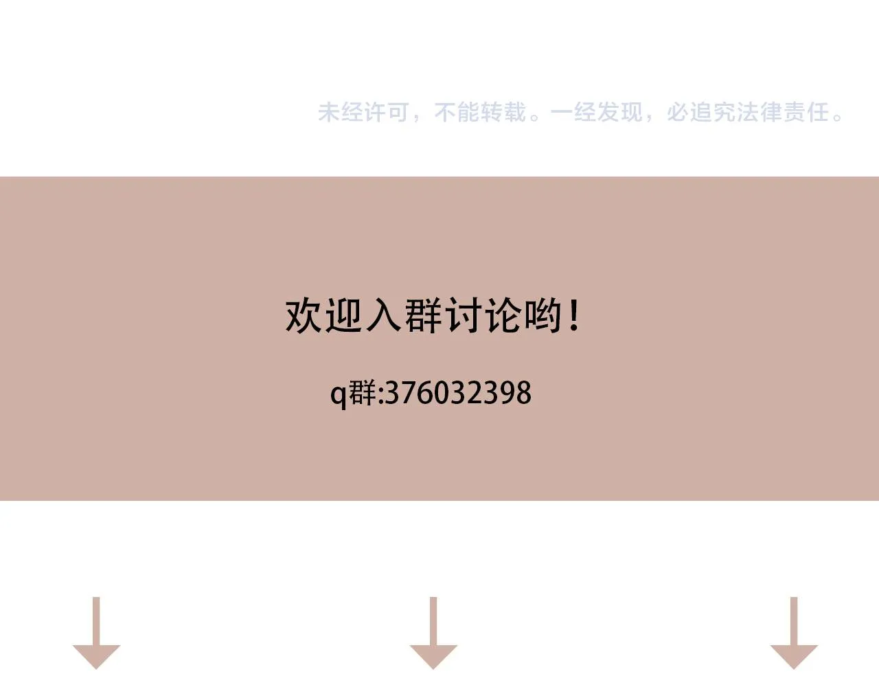 第56话 劫 第82页