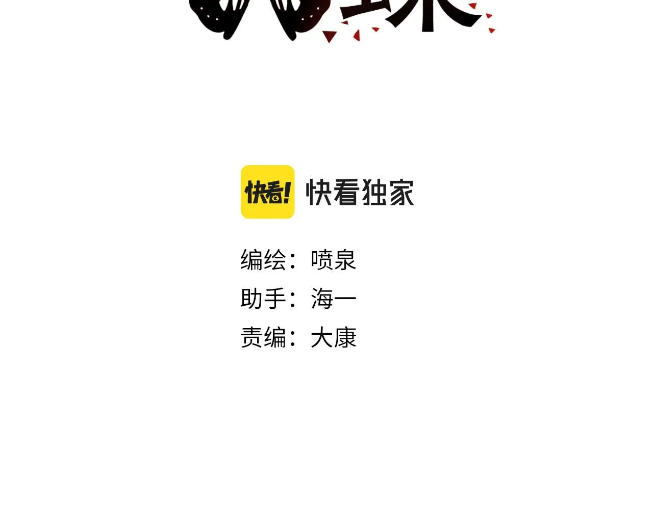 第55话 梦境 第3页