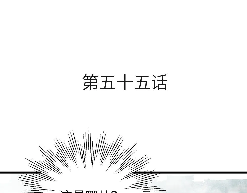 第55话 梦境 第4页