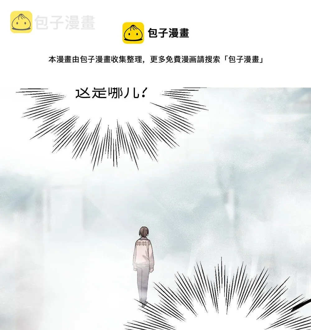 第55话 梦境 第5页
