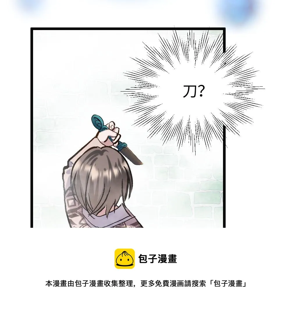 第55话 梦境 第9页
