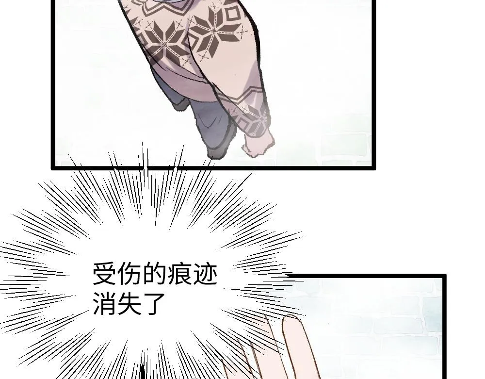 第55话 梦境 第10页