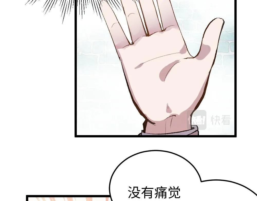 第55话 梦境 第11页