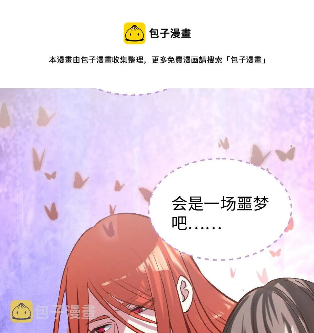 第55话 梦境 第17页