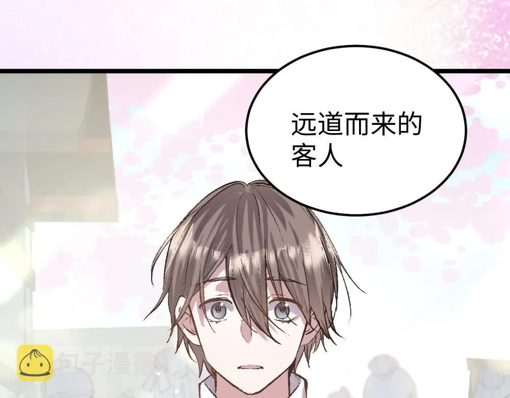 第55话 梦境 第27页